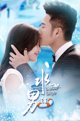 求婚告急 封面图