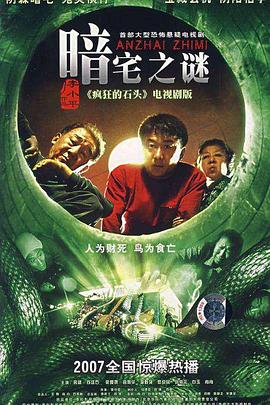 乡村检察官 封面图