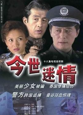 闪灵国语 封面图